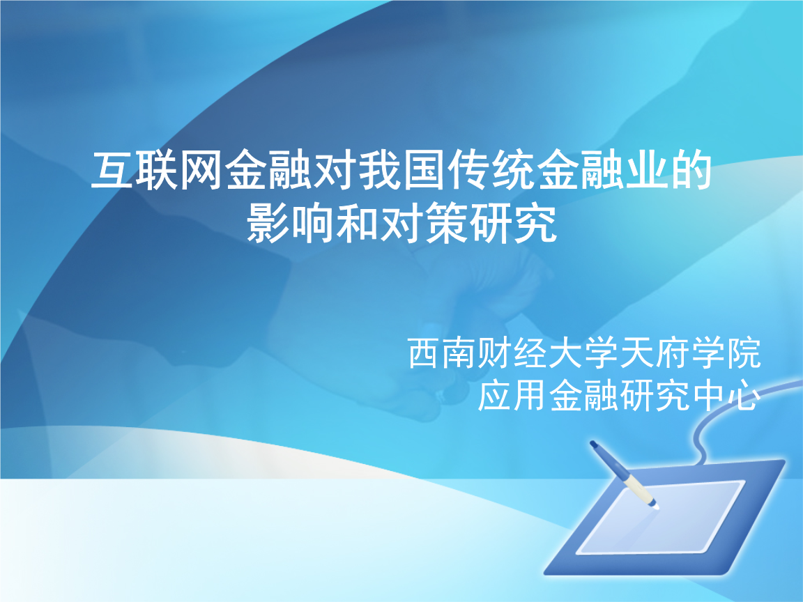 2017互聯(lián)網(wǎng)金融新聞(2017互聯(lián)網(wǎng)金融新聞報(bào)道)