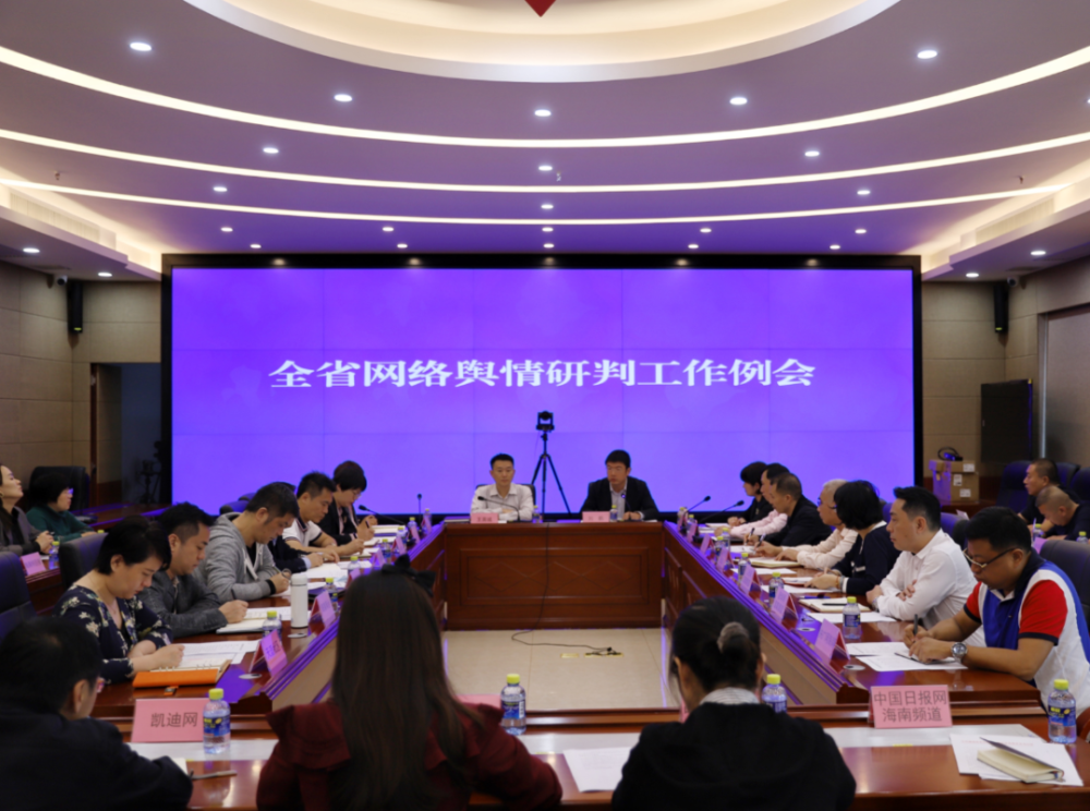 互聯網新聞輿情工作(互聯網新聞輿情工作報告)