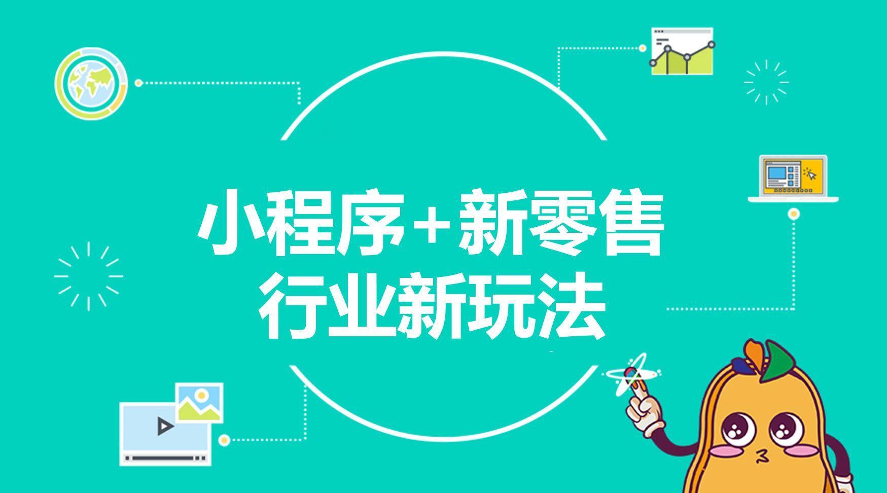 湘潭小程序開發好處(小程序開發工作怎么樣)