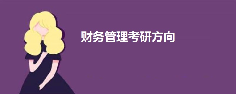 網站建設管理類考研(網站建設與管理工資高嗎)