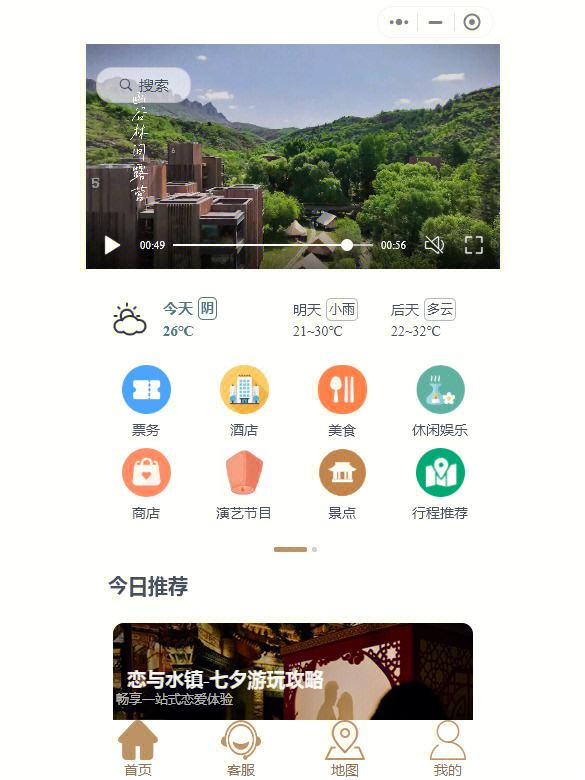 廣東旅游小程序開(kāi)發(fā)教程(廣東旅游攻略哪個(gè)app好)