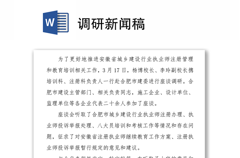 校園網站建設新聞稿標題(校園網站建設新聞稿標題大全)