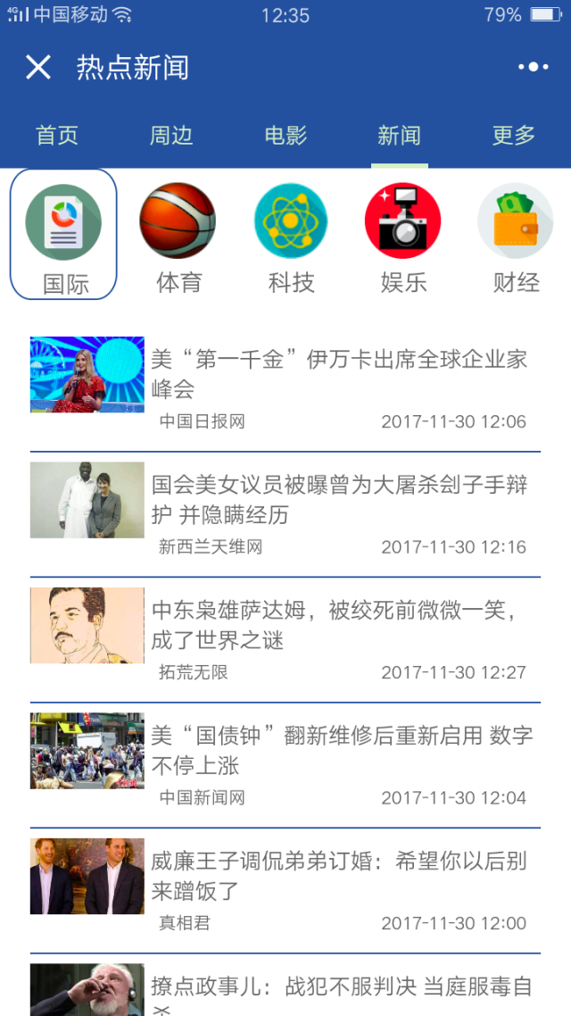 教育新聞小程序開發(fā)(教育新聞公眾號(hào)有哪些)