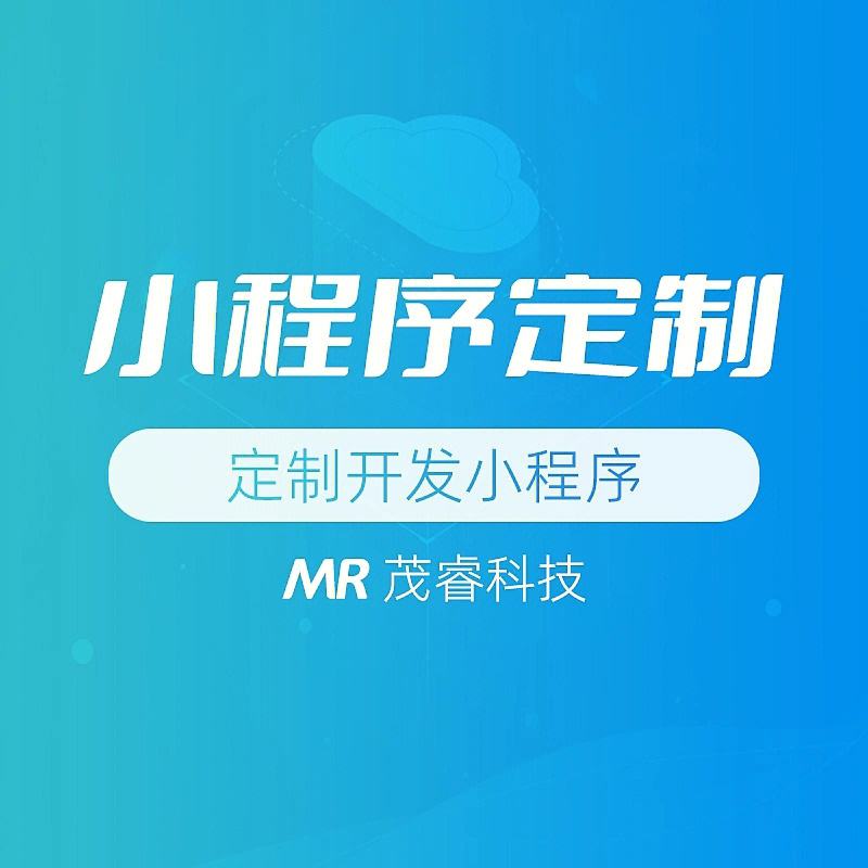 小程序工具開發(fā)哪家好(小程序開發(fā)哪家好又便宜)