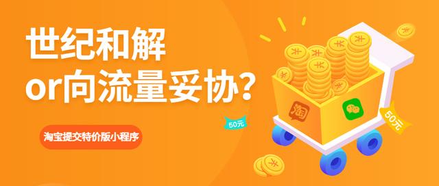 淘寶小程序開發價格(淘寶上的小程序開發為什么這么便宜)