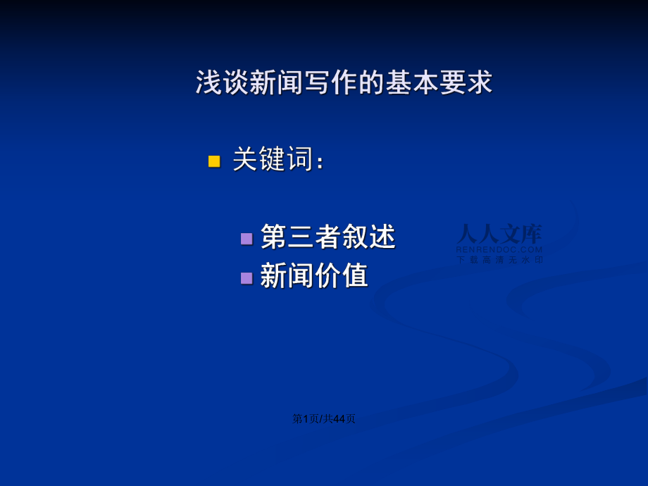 互聯網對新聞寫作的影響(互聯網對新聞業的積極和消極影響)