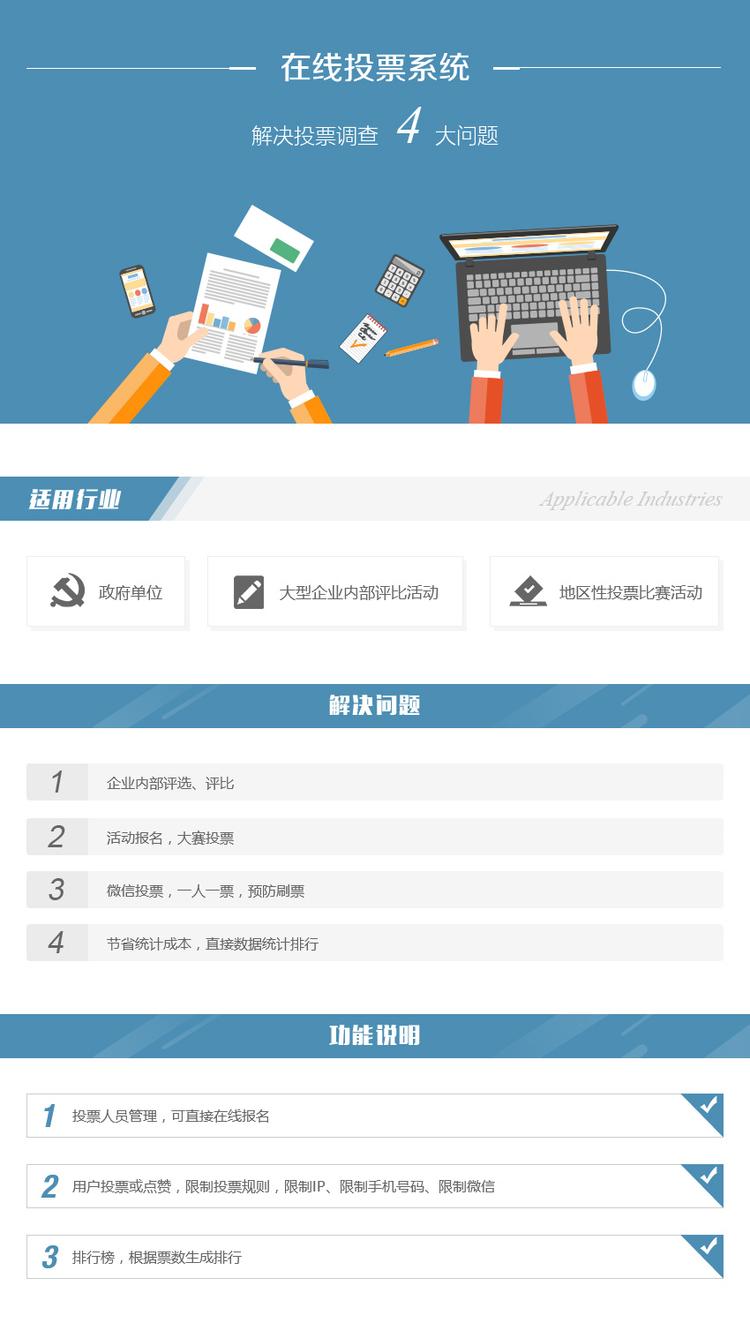 微網站建設重點(簡述微網站設計基本要求)