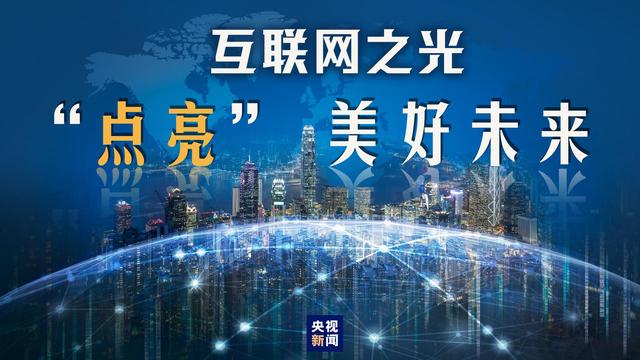 關于互聯網官方新聞(關于互聯網的新聞報道)
