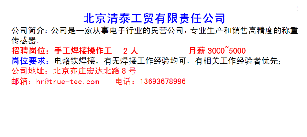 北京互聯網新聞網招聘電話(北京互聯網新聞網招聘電話查詢)