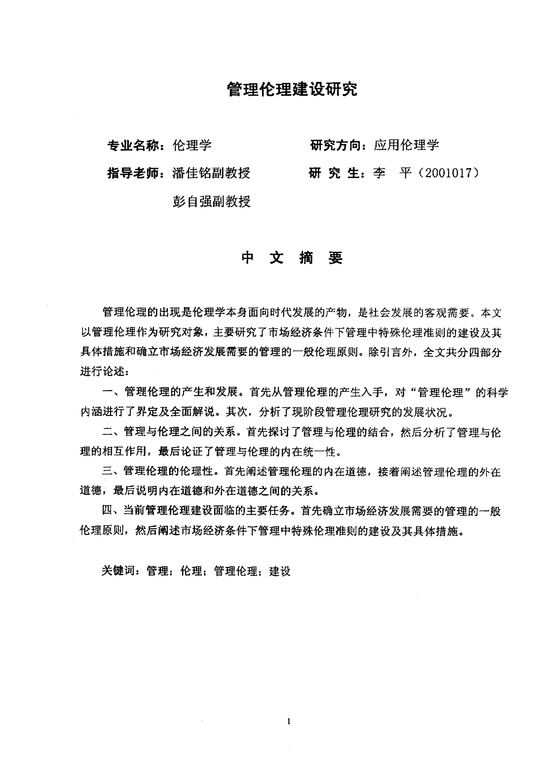 網(wǎng)站建設類論文(網(wǎng)站建設論文題目)