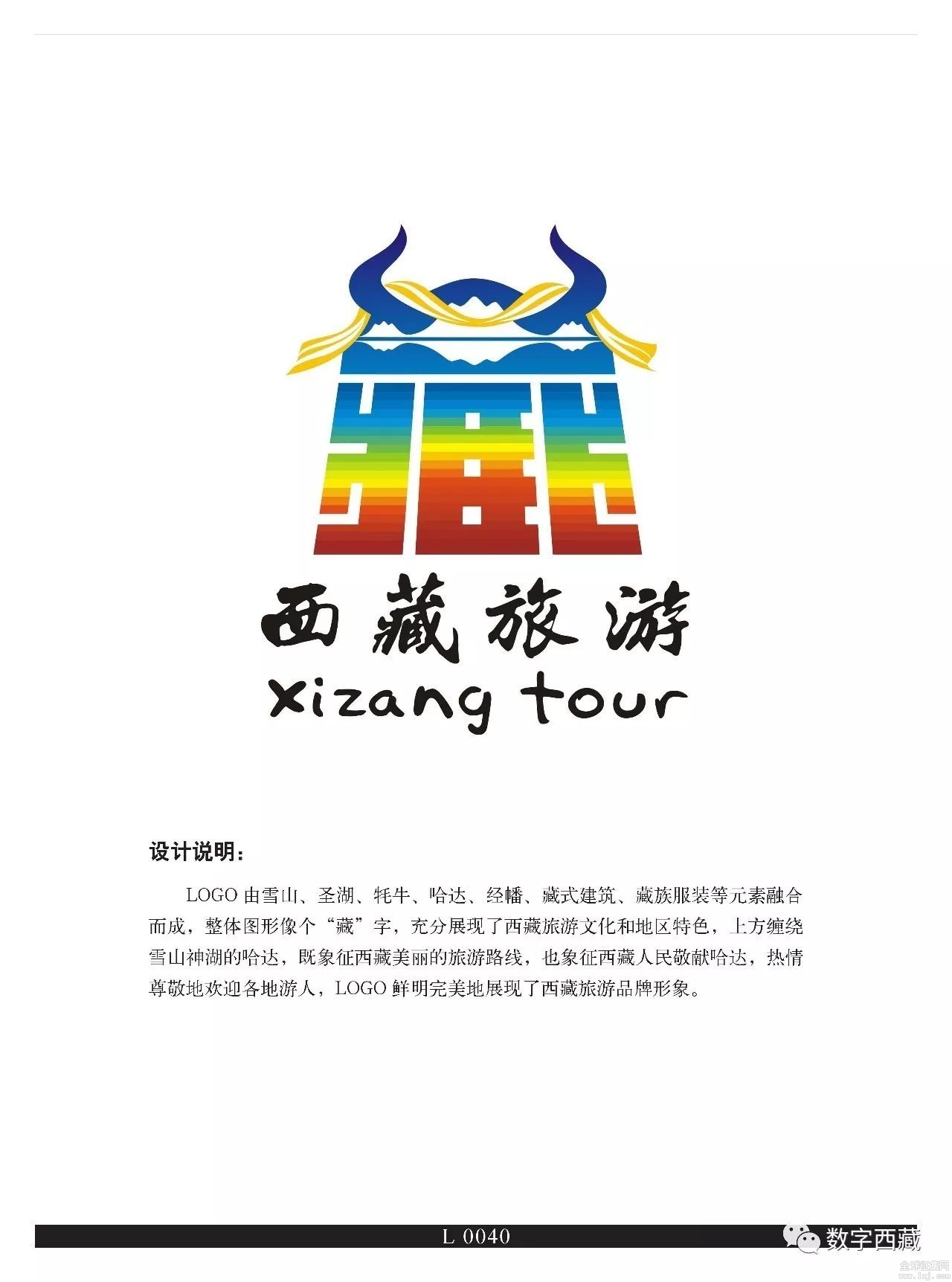 拉薩網站建設公司(拉薩網站建設公司有哪些)