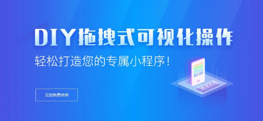 企業互聯小程序開發(互聯網小程序公司介紹)