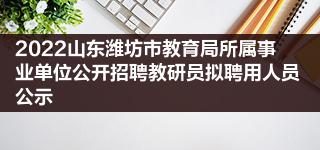 濰坊互聯(lián)網(wǎng)新聞網(wǎng)官網(wǎng)招聘(濰坊市“互聯(lián)網(wǎng)+職業(yè)培訓(xùn)”平臺(tái))