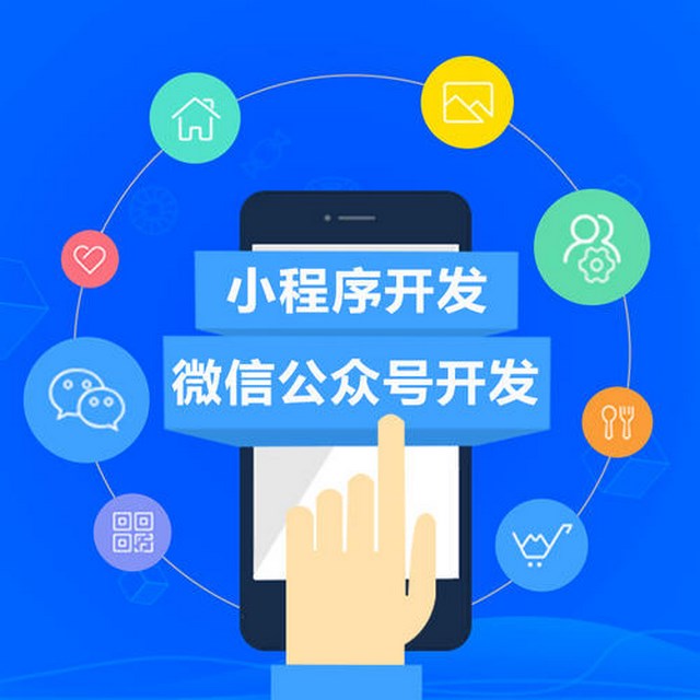 混合開發與小程序(混合開發與小程序的關系)