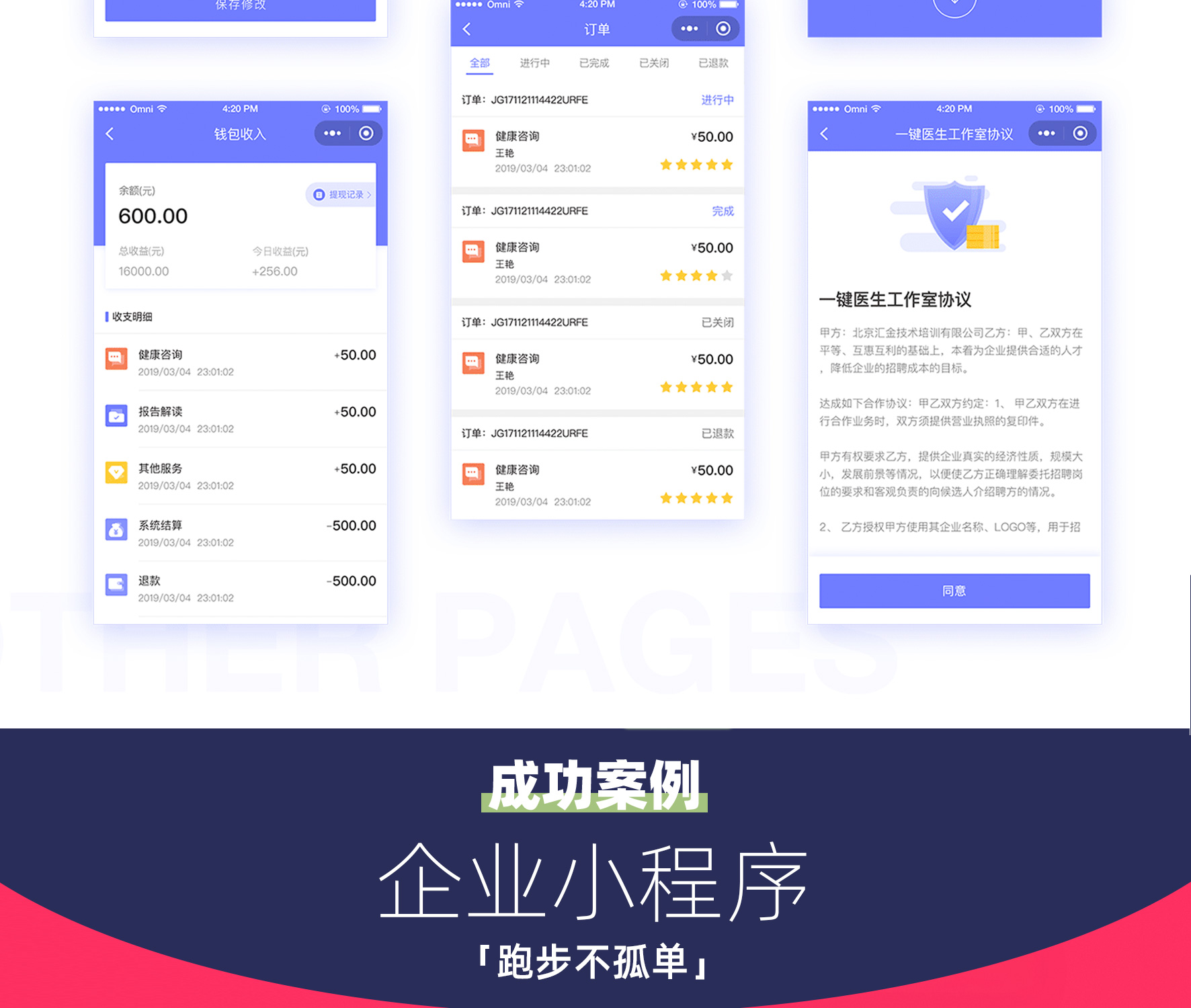 汕頭市小程序開發(fā)(汕頭app開發(fā)公司)