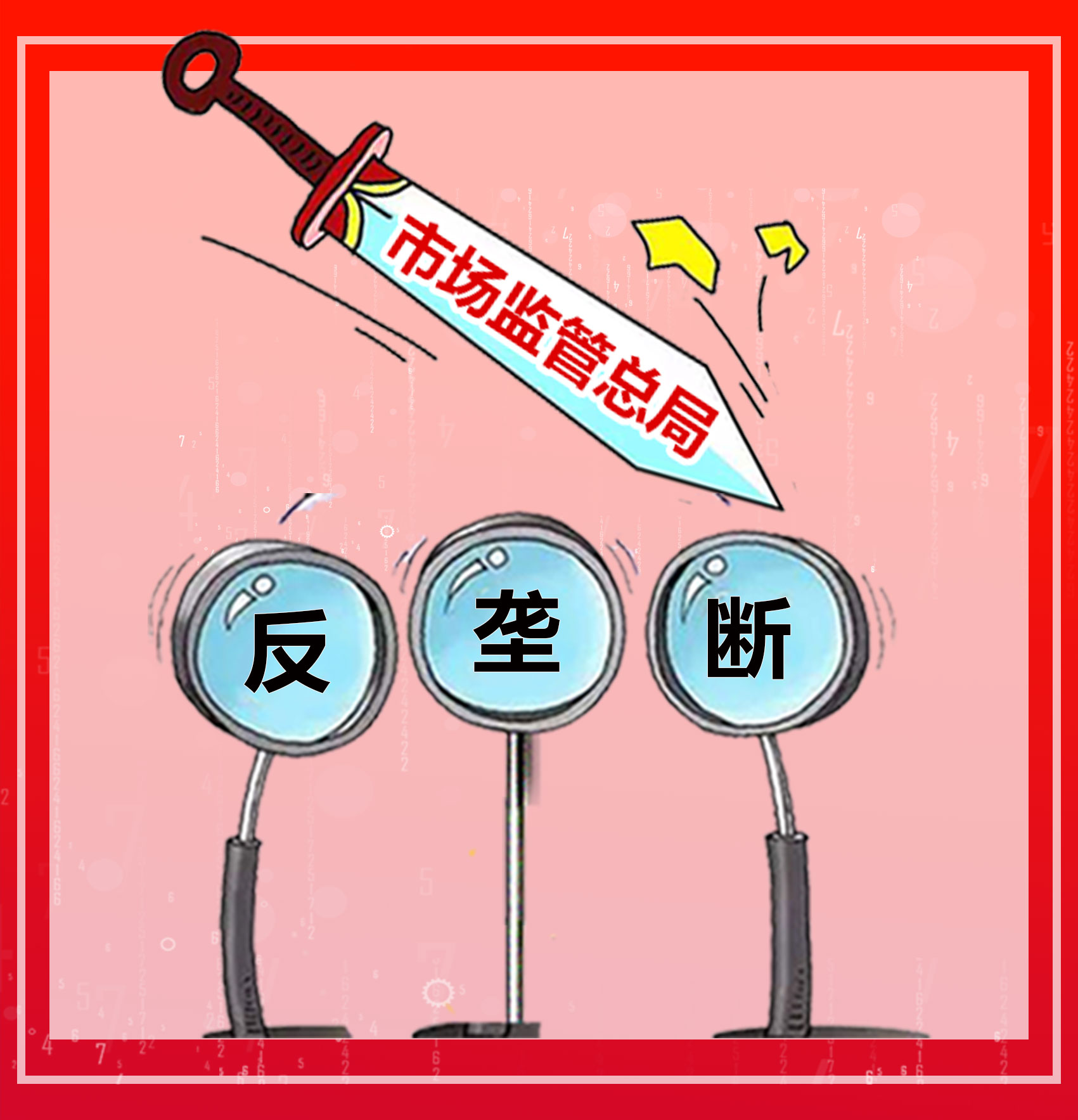 央視新聞互聯網平臺壟斷(互聯網平臺壟斷存在的新問題)