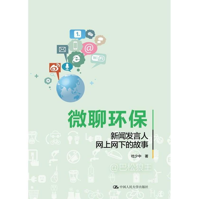 互聯(lián)網(wǎng)環(huán)保新聞(互聯(lián)網(wǎng)+引領(lǐng)市場(chǎng)熱點(diǎn),環(huán)保幣)