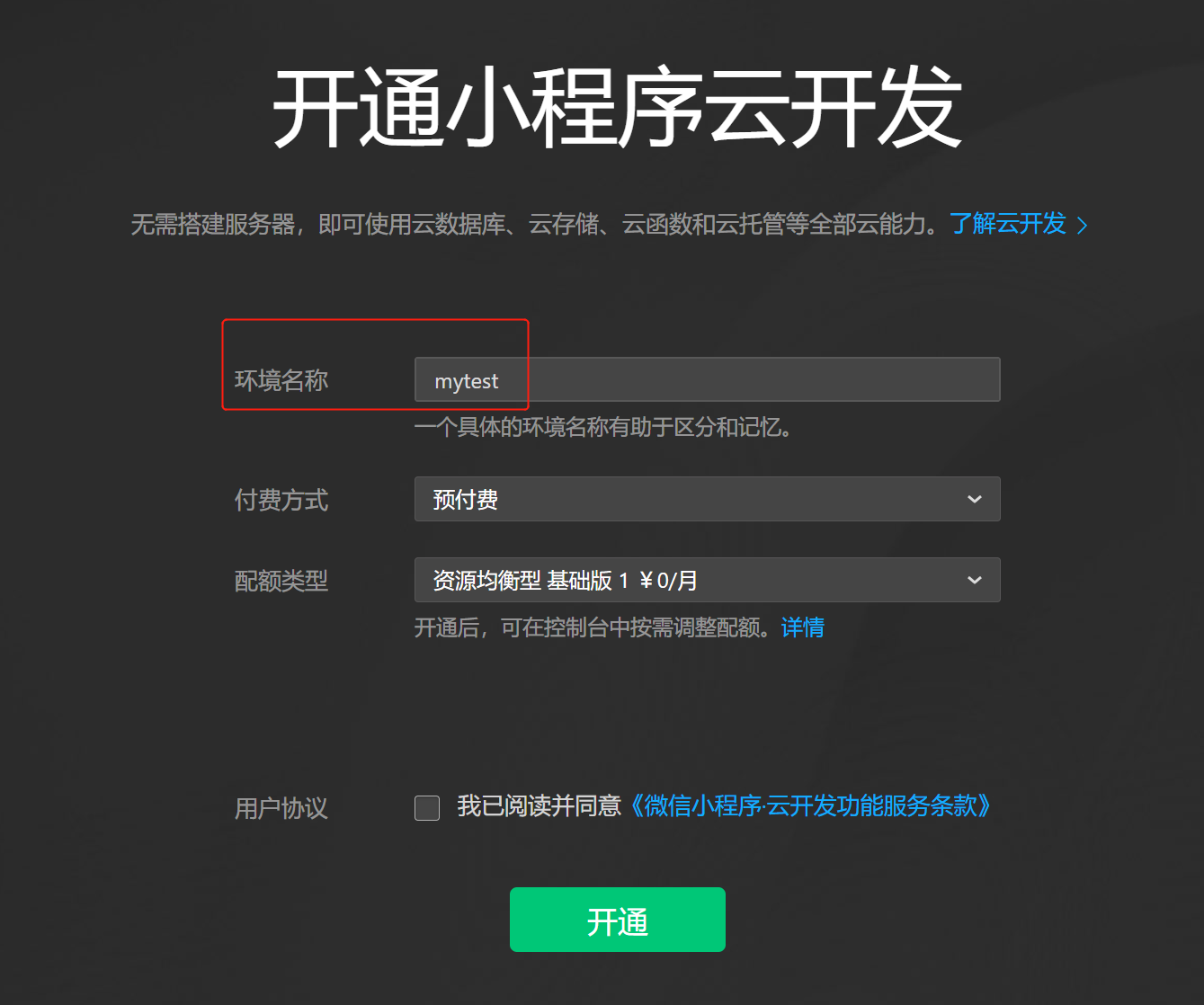 開(kāi)發(fā)小程序軟件入賬科目(開(kāi)發(fā)小程序軟件入賬科目怎么設(shè)置)