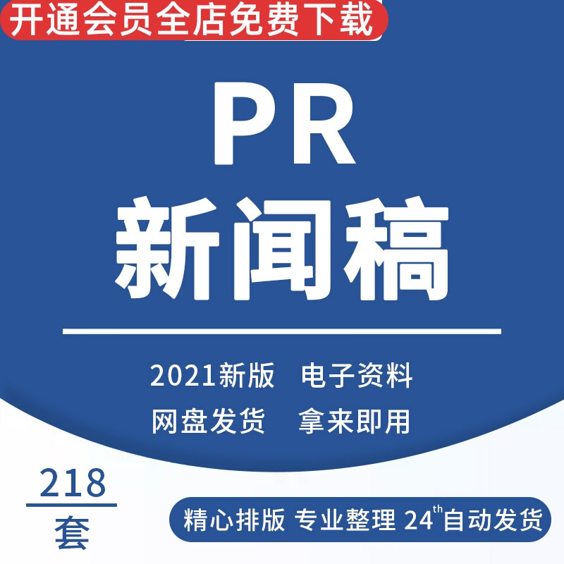 互聯(lián)網(wǎng)大賽新聞稿初賽(互聯(lián)網(wǎng)大賽宣傳方案模板)
