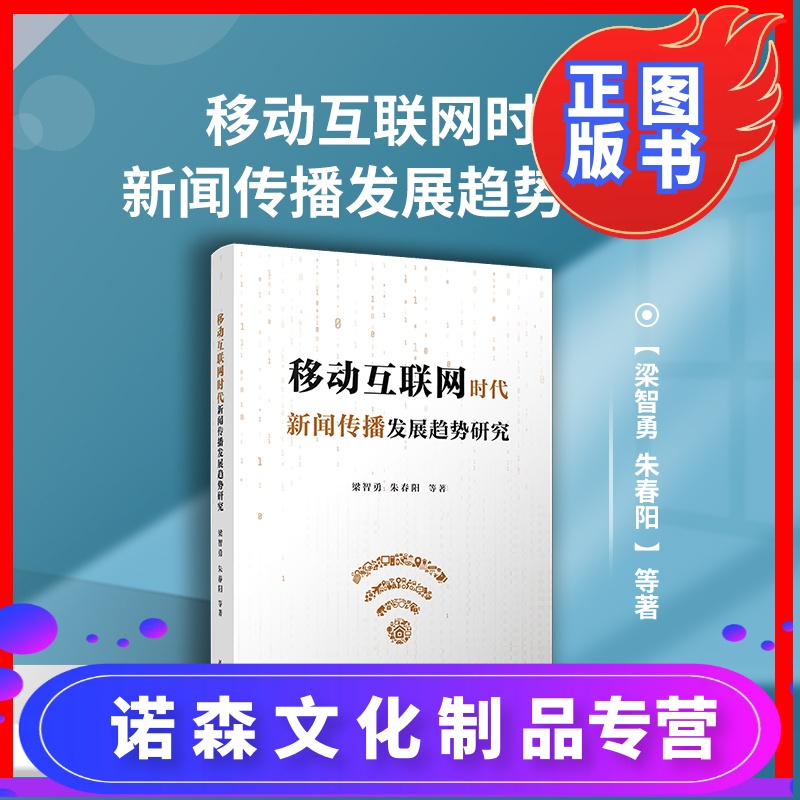 新聞上互聯網(新聞互聯網的記者是誰)