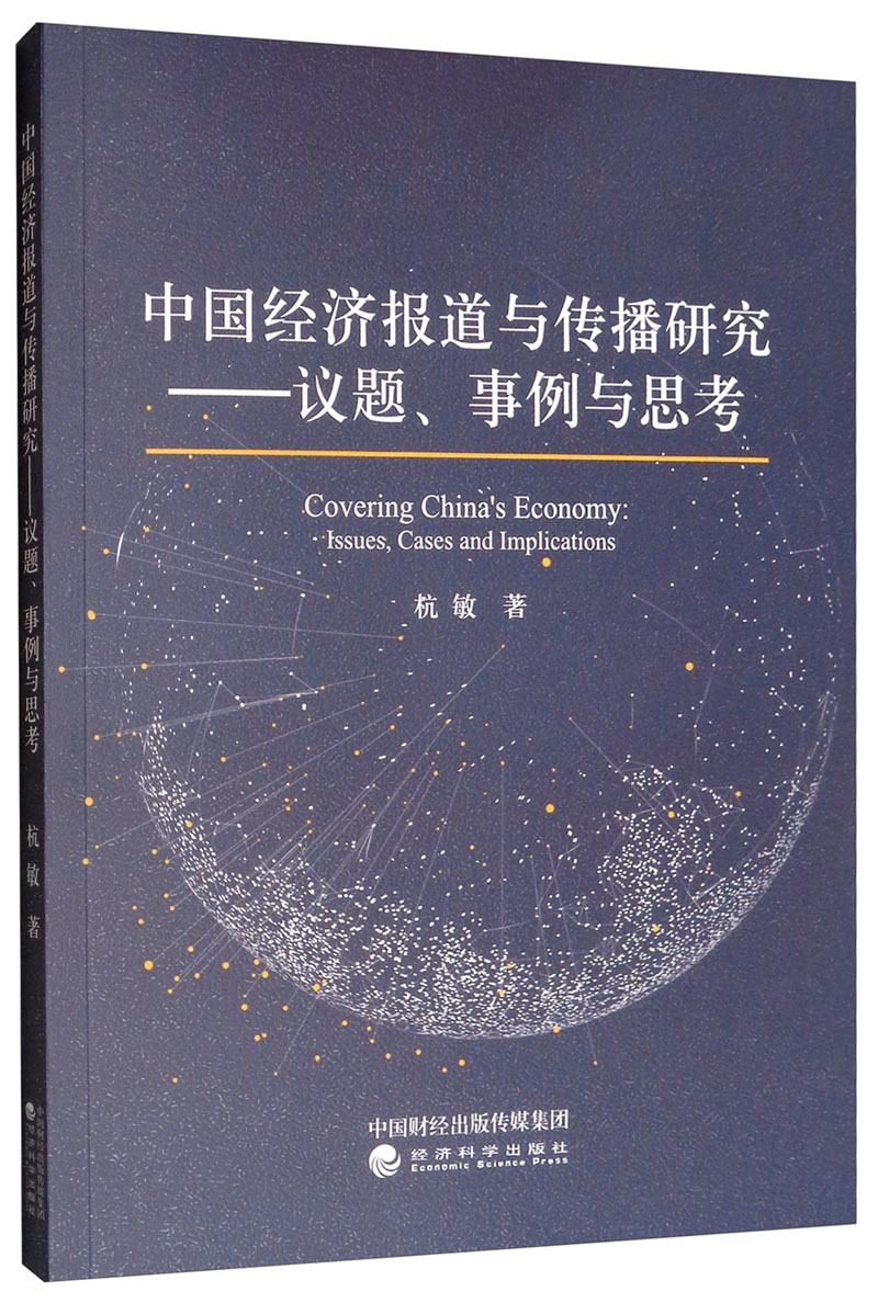 互聯(lián)網(wǎng)新聞事業(yè)經(jīng)濟(jì)模式(互聯(lián)網(wǎng)條件下的新聞生產(chǎn)模式)
