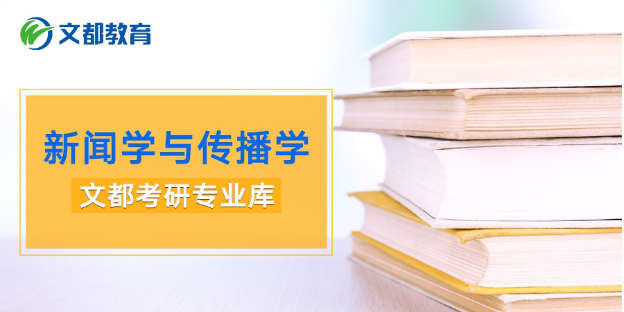 互聯網新聞傳播專業考研(互聯網新聞傳播管理的主要內容有哪些?)