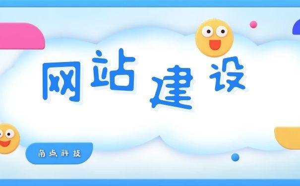 如何建設視頻網站(如何建網站平臺 視頻)