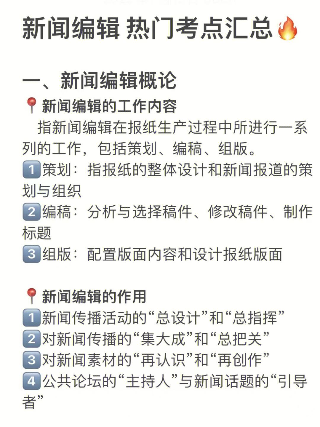 互聯網對新聞編輯的影響(互聯網的發(fā)展給新聞媒體的運營管理帶來了哪些影響)