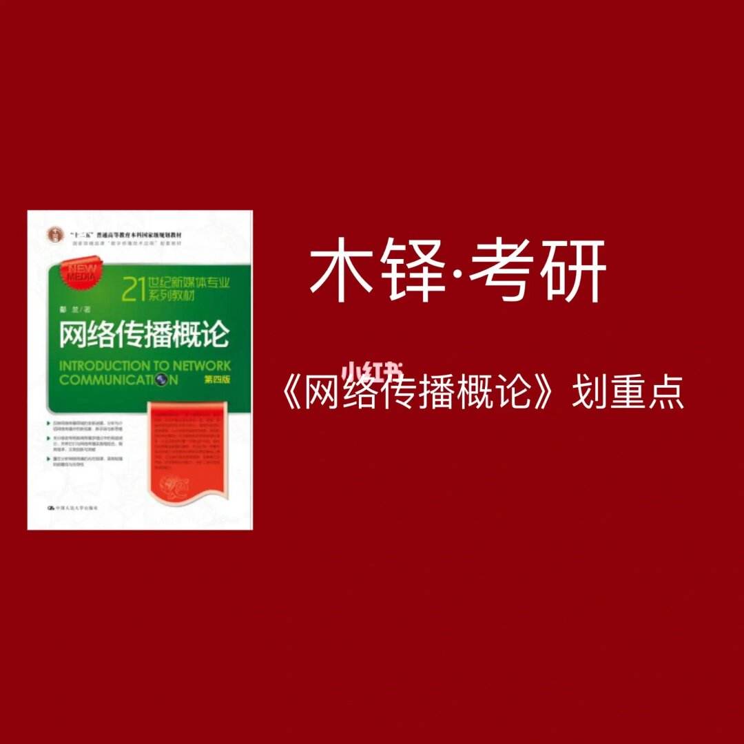互聯網新聞考研專業(互聯網新聞考研專業方向)