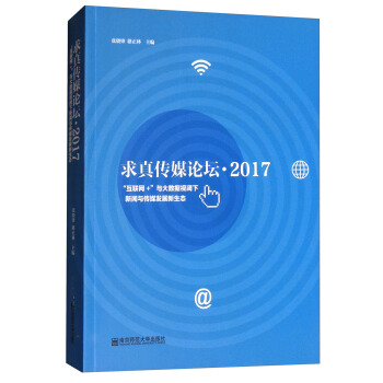 互聯網傳媒行業新聞(互聯網傳媒行業的發展)