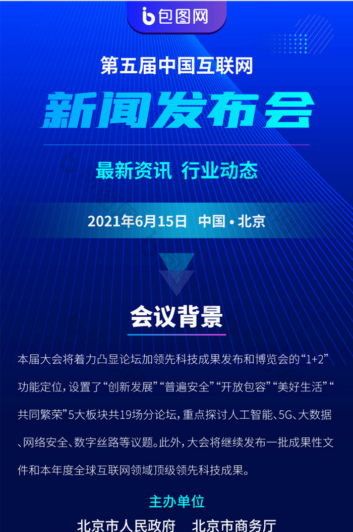 關于互聯網的政治新聞(關于互聯網的政治新聞報道)