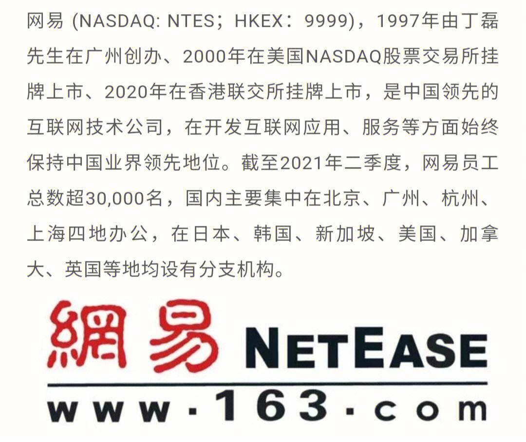 網易科技新聞互聯網思維(網易科技新聞互聯網思維導圖)