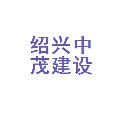 關于紹興網站建設新聞稿的信息