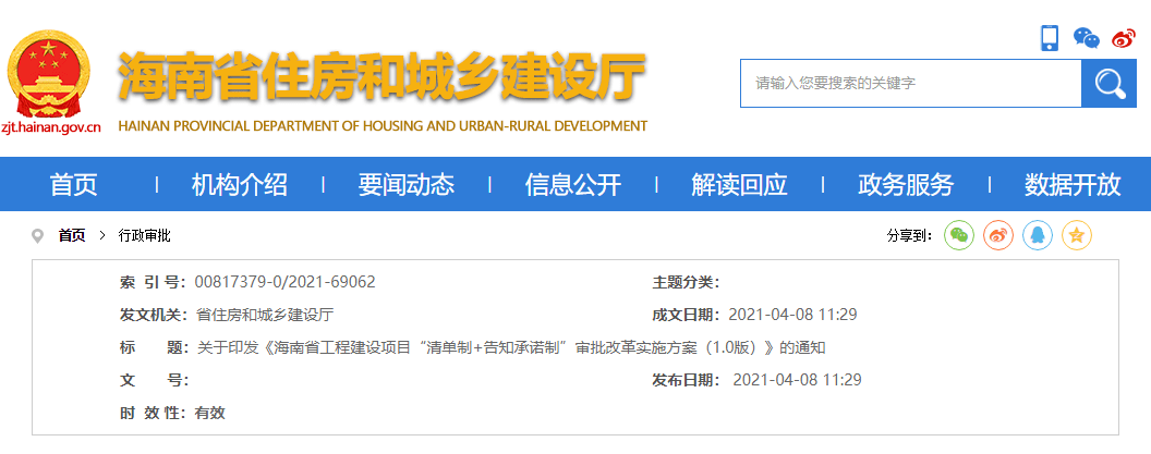 廣州市建設局網站(廣州市建設局電話號碼)