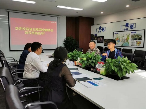 安徽省互聯(lián)網(wǎng)金融最新消息(安徽互聯(lián)網(wǎng)金融協(xié)會官方網(wǎng)站)