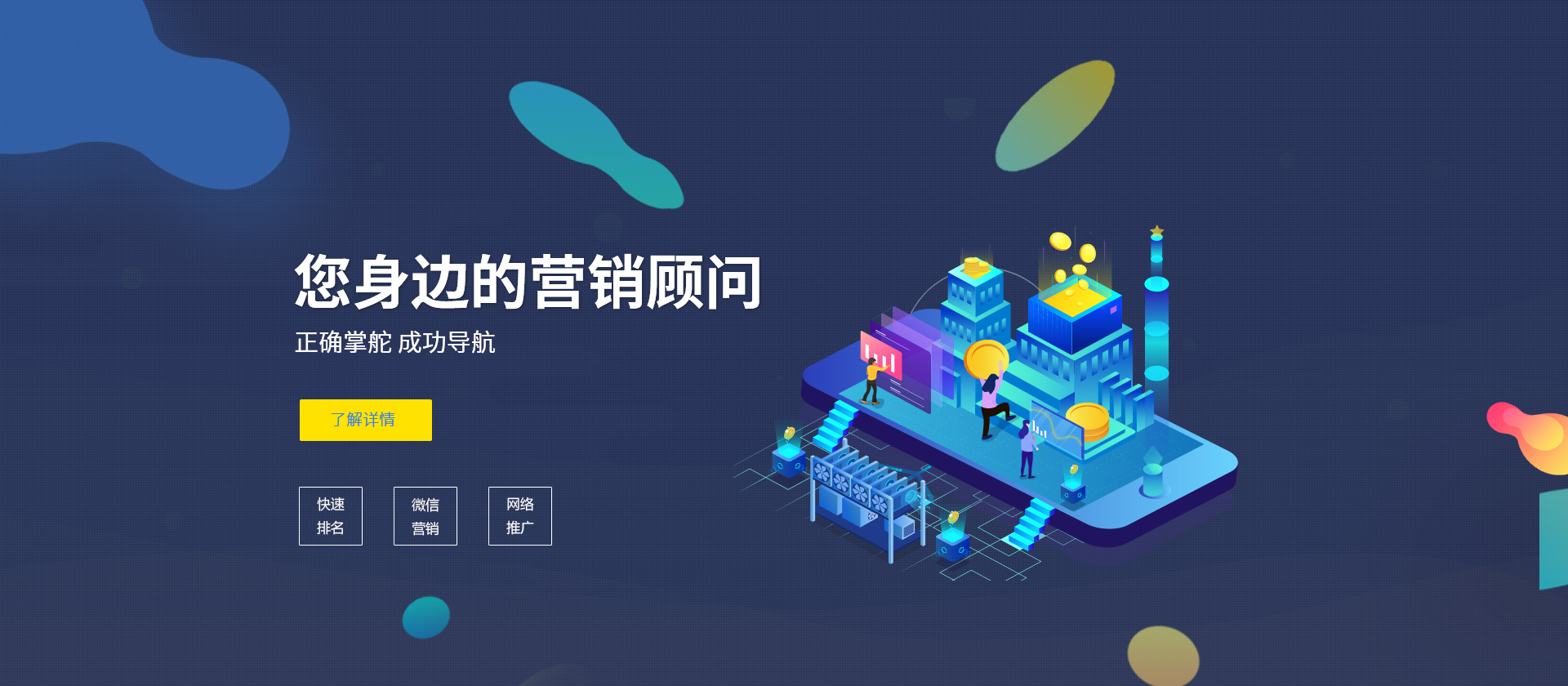 關于上海網站建設-新聞動態的信息