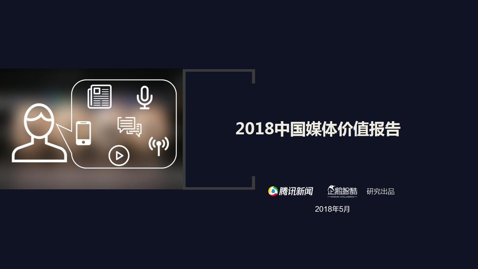 互聯(lián)網(wǎng)新聞業(yè)的變革(互聯(lián)網(wǎng)時(shí)代新聞生產(chǎn)的變化)