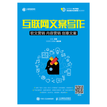 互聯網文案新聞式舉例(互聯網文案新聞式舉例怎么寫)
