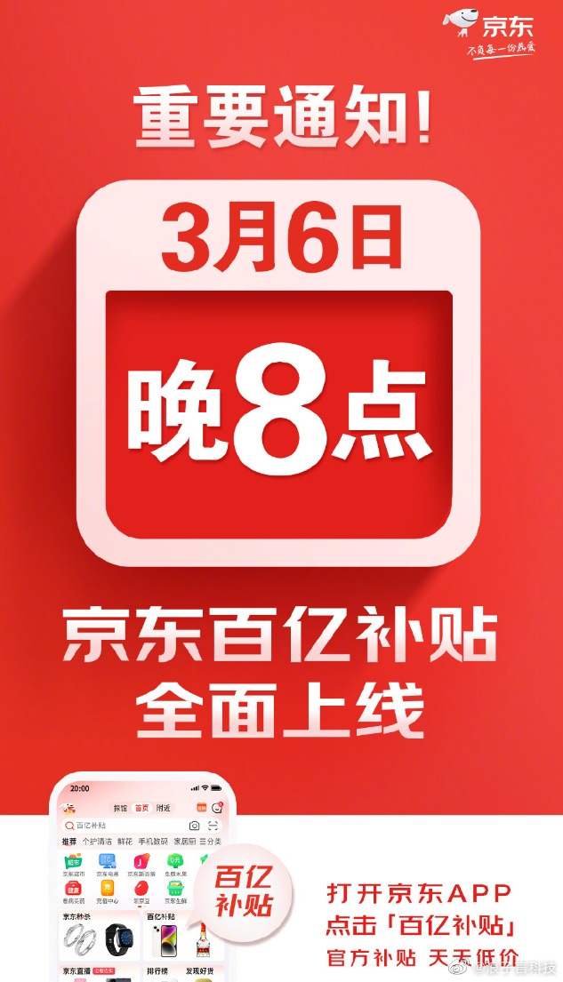 京東互聯(lián)網(wǎng)大廠最新消息(京東互聯(lián)網(wǎng)大廠最新消息是真的嗎)