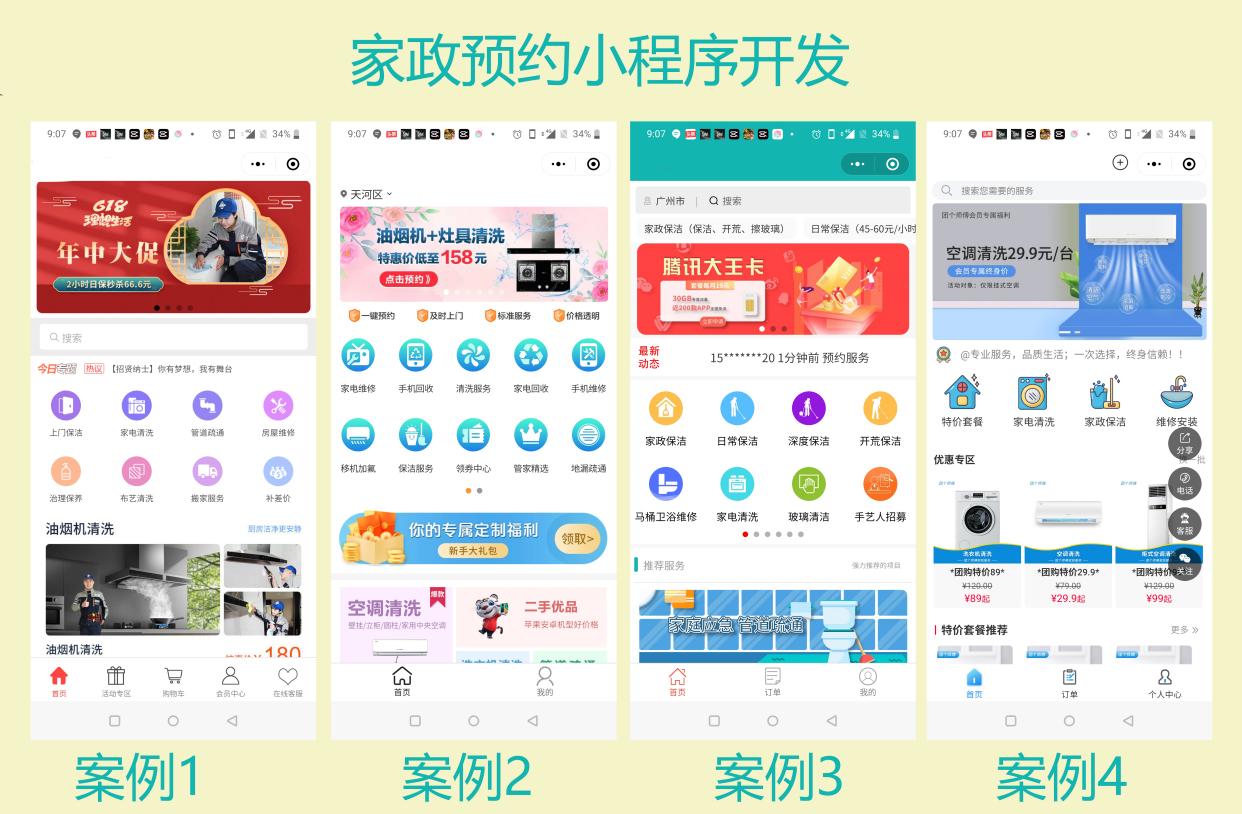 小程序應(yīng)用開發(fā)哪家好(小程序開發(fā)哪家好又便宜)