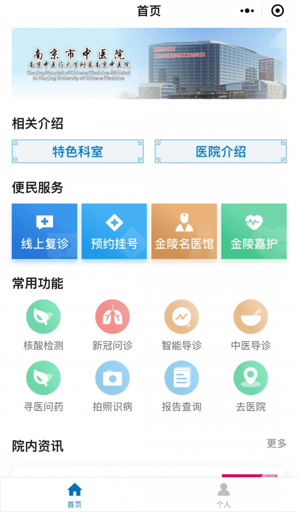 互聯網問診新聞(互聯網問診新聞稿件)