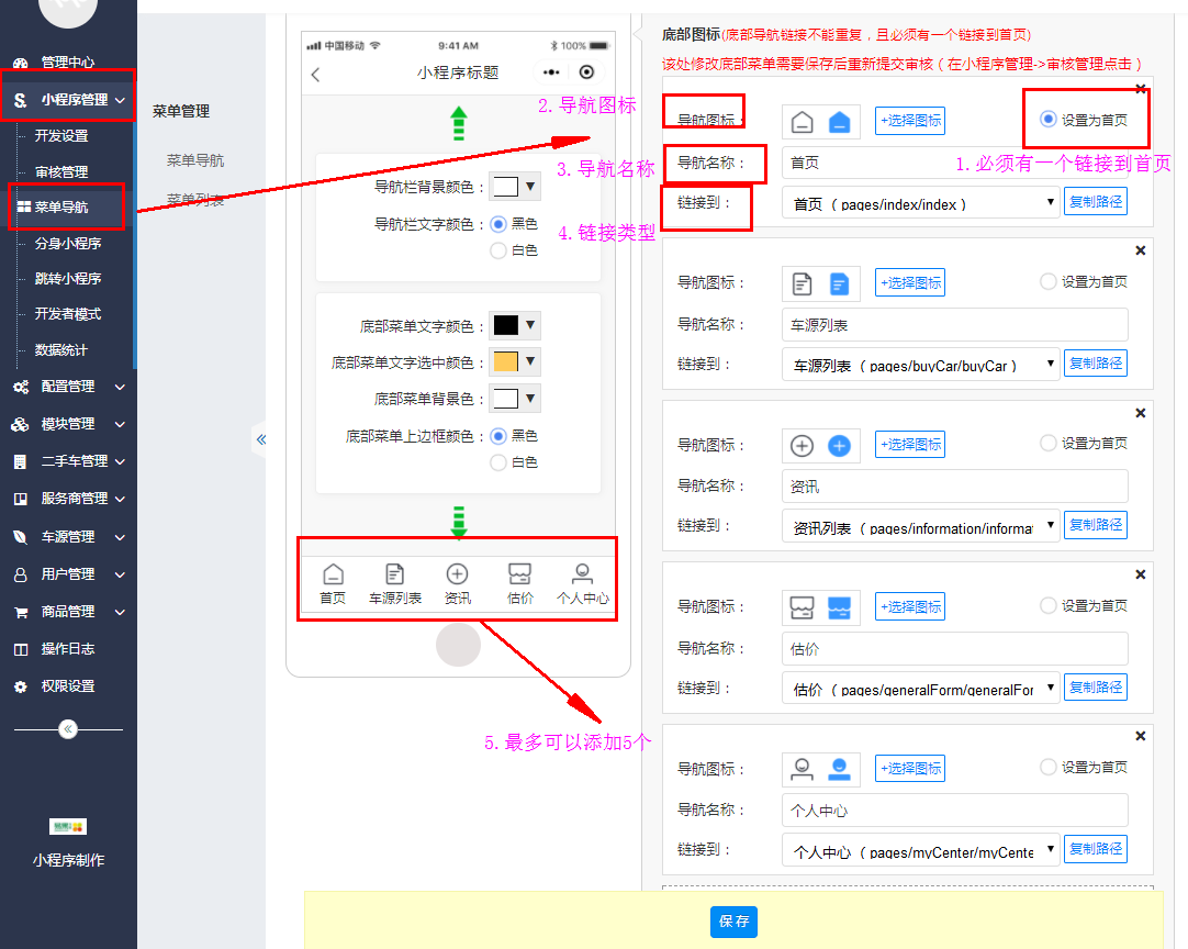 小程序開發(fā)文檔教程(小程序開發(fā)文檔教程視頻)