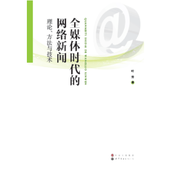 近期的互聯(lián)網(wǎng)新聞(近期的互聯(lián)網(wǎng)新聞是什么)