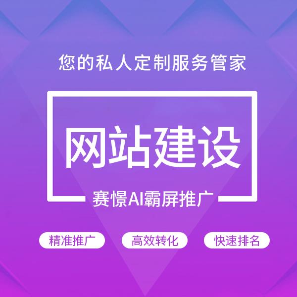 網站建設經驗(網站建設思路介紹)