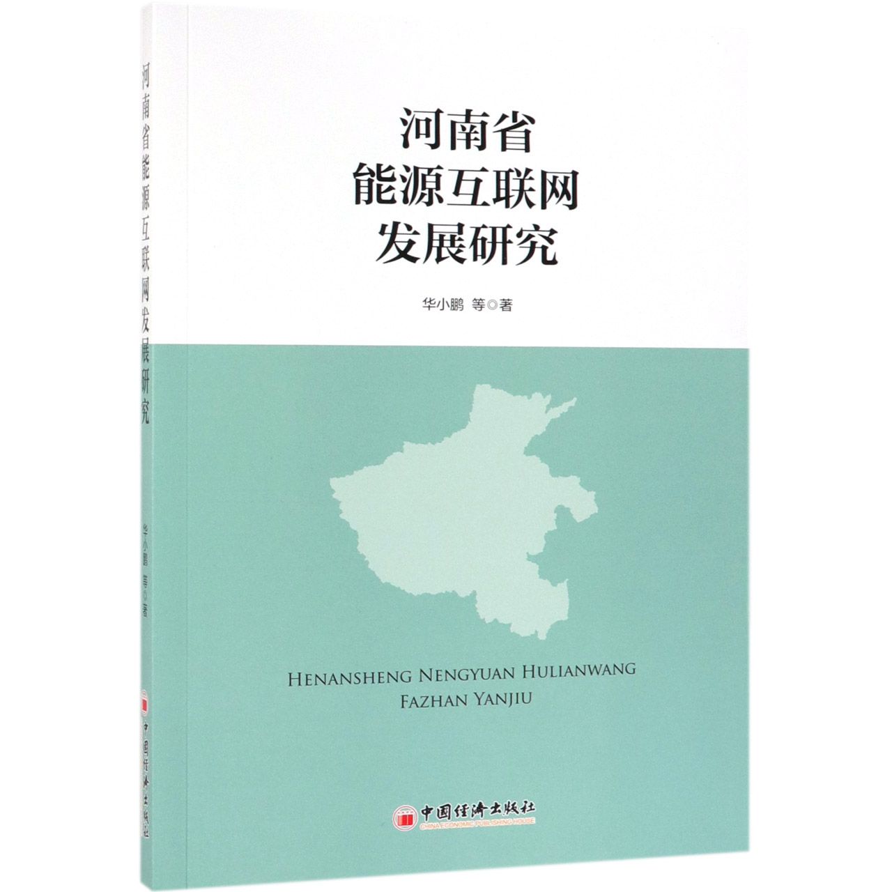 河南省互聯(lián)網(wǎng)最新消息(河南省互聯(lián)網(wǎng)+2021)