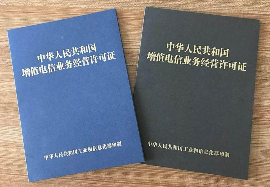 互聯網新聞資質二類(互聯網新聞服務許可證有效期為幾年)