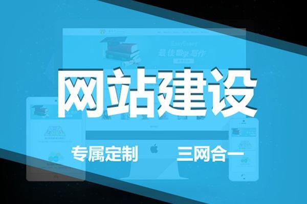 深圳建設網站(深圳建設網站公司)