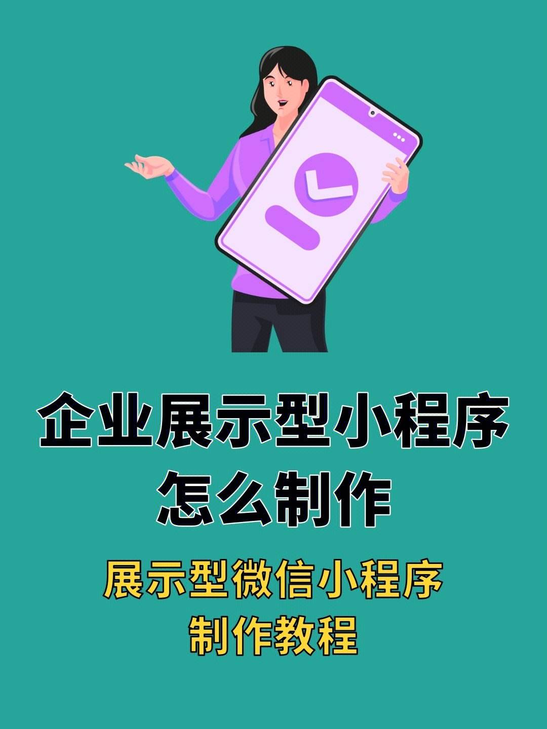 大連企業小程序制作開發(大連微信小程序開發公司排行榜)
