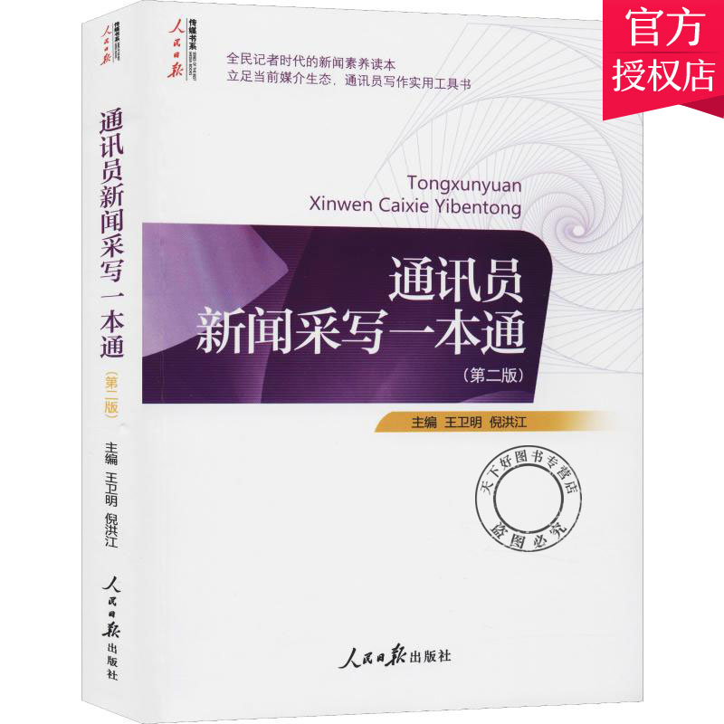 互聯(lián)網(wǎng)時代新聞工作者素養(yǎng)(互聯(lián)網(wǎng)時代新聞工作者素養(yǎng)有哪些)