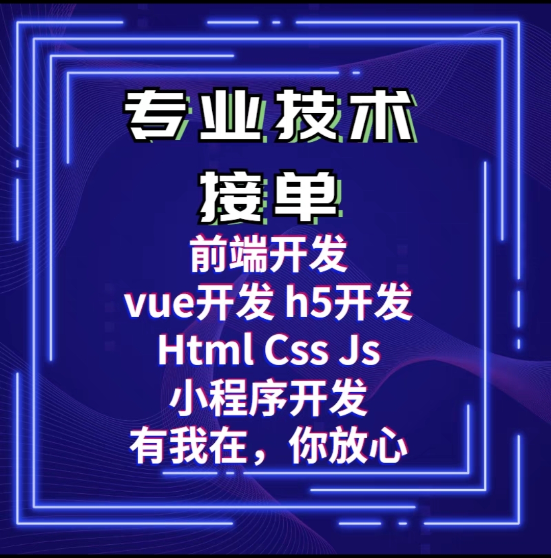 廣州前端小程序開發設計(廣州web前端開發工程師工資大約多少)